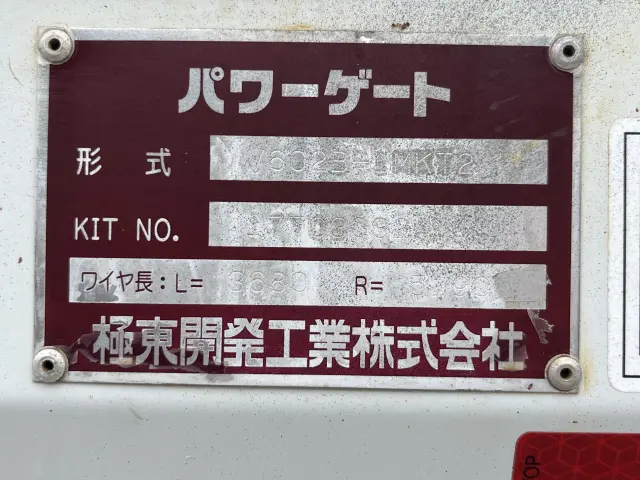 いすゞ エルフ TRG-NKR85A(2WD)の写真27