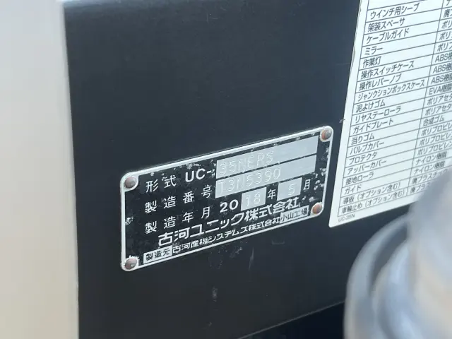 日野 デュトロ TKG-XZU722Mの写真15