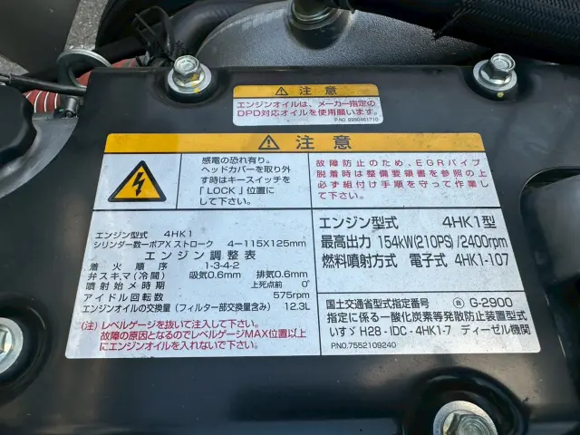 いすゞ フォワード 2RG-FRR90S4(2WD)の写真16