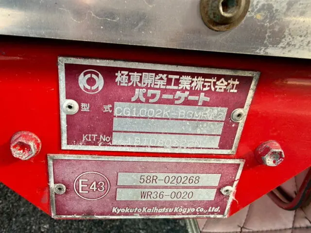 三菱 スーパーグレート 2PG-FS74HZの写真27