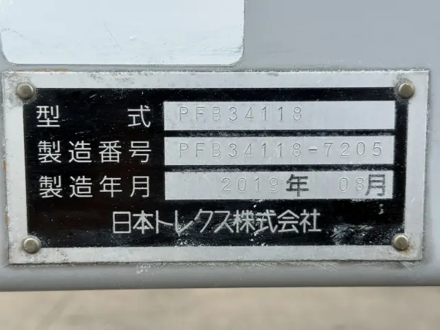 日本トレクス バンセミトレーラー PFB34118(未入力/関係無)の写真24