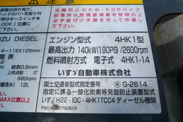 いすゞ フォワード TKG-FRR90S1(2WD)の写真18