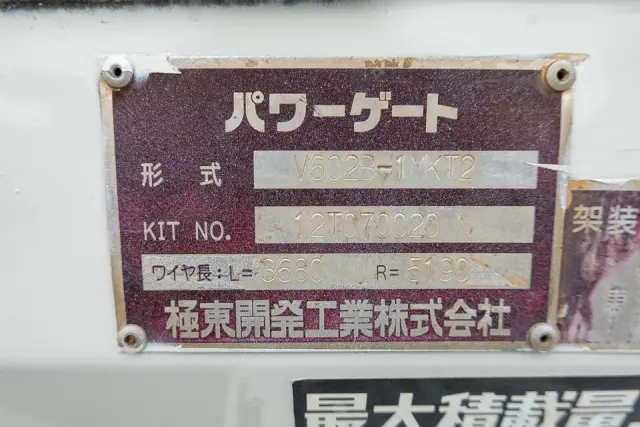 トヨタ トヨエース TKG-XZU605(2WD)の写真14