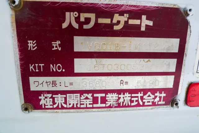 いすゞ エルフ 2RG-NJR88A(2WD)の写真14