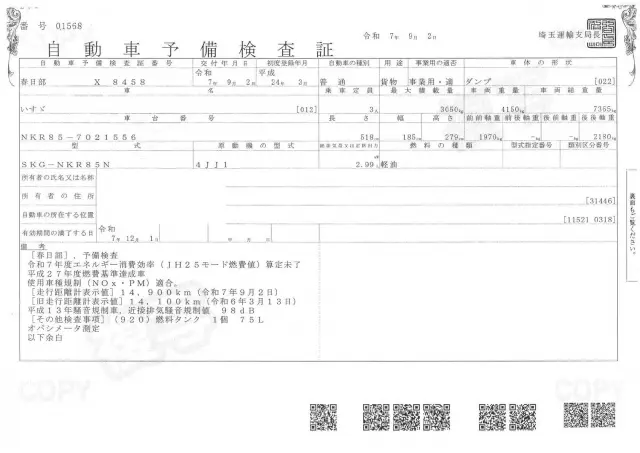 いすゞ エルフ SKG-NKR85N(2WD)の写真43