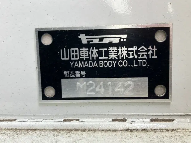 三菱 スーパーグレート 2PG-FS84VZ(8x4)の写真7