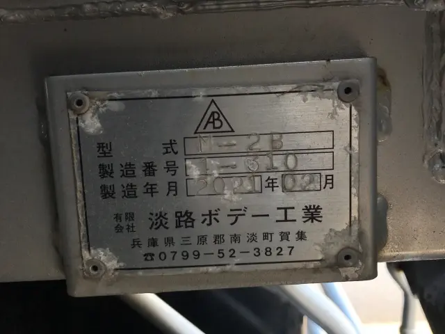 三菱 スーパーグレート 2PG-FU74HZ(6x2)の写真7