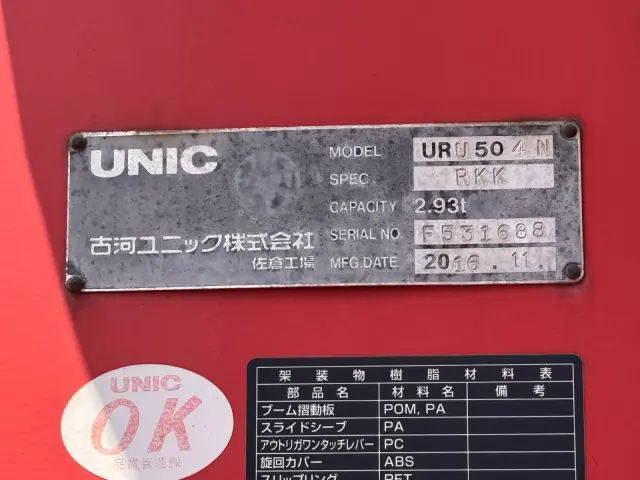 三菱 スーパーグレート 2PG-FY74HY(6x4)の写真10