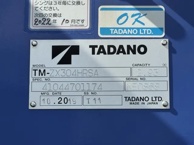 いすゞ フォワード 2PG-FRR90S2(2WD)の写真10