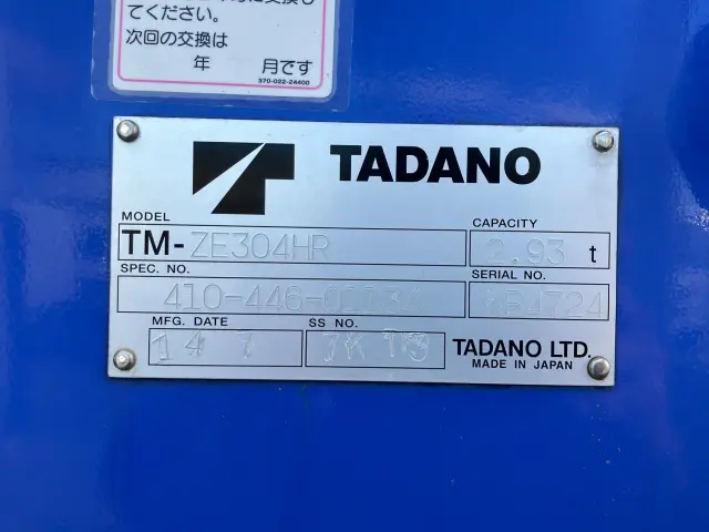 いすゞ フォワード TKG-FRR90S2(2WD)の写真10