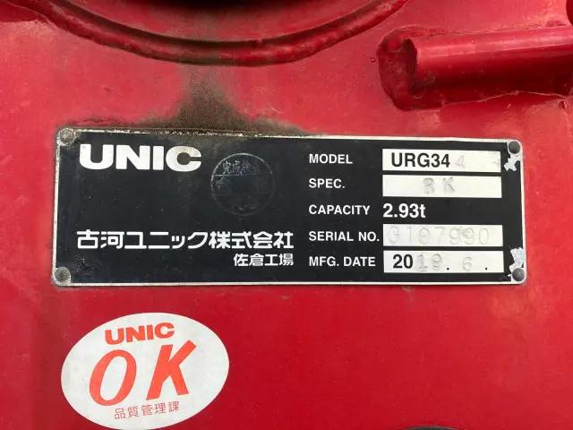 いすゞ フォワード 2PG-FRR90S1(2WD)の写真10