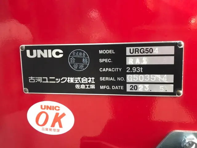 三菱 スーパーグレート 2KG-FS70HZ(8x4)の写真10