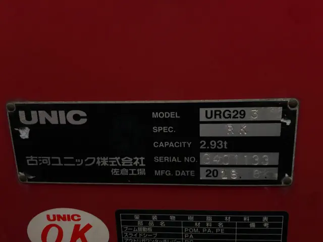 三菱 キャンター TPG-FEB80(2WD)の写真10