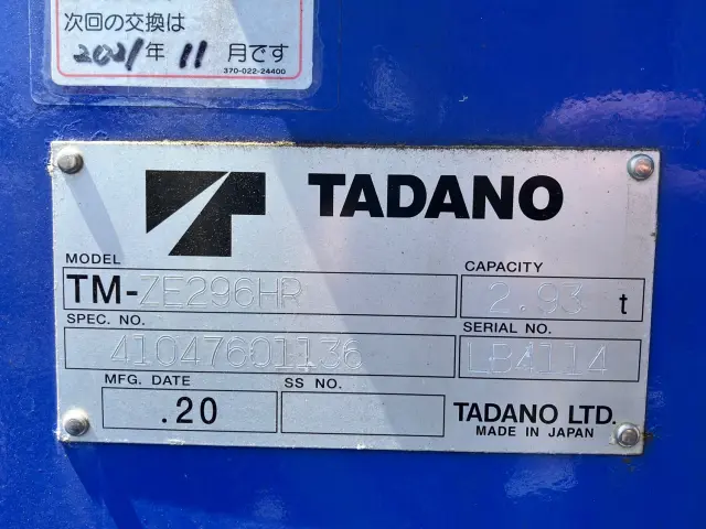 いすゞ エルフ TRG-NPR85AR(2WD)の写真10