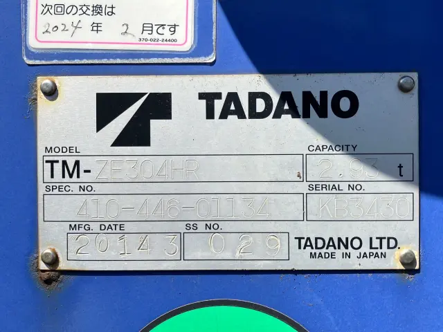 いすゞ フォワード TKG-FRR90S1(2WD)の写真10