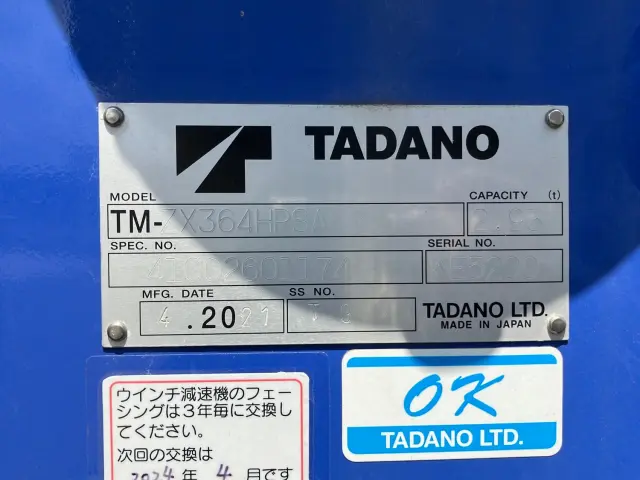 いすゞ フォワード 2RG-FRR90S2(2WD)の写真10