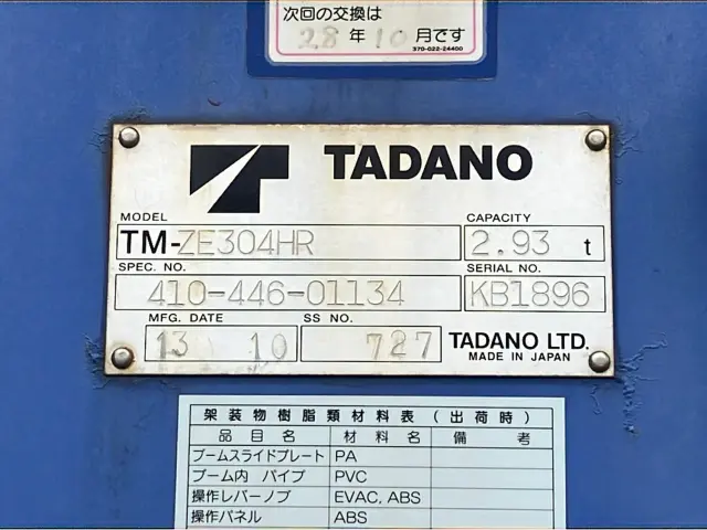 日野 レンジャー TKG-FC9JKAP(2WD)の写真10