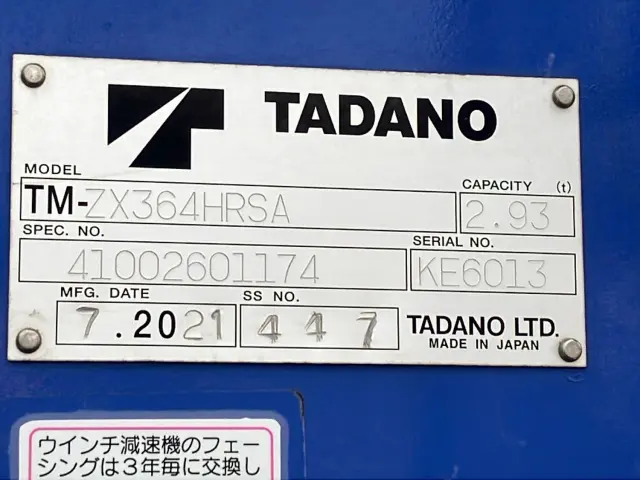 日野 レンジャー 2PG-FJ2ABA(2WD)の写真10