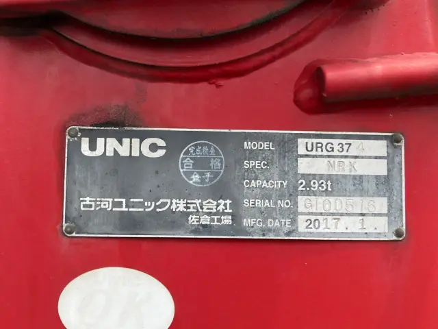 いすゞ フォワード TKG-FRR90S2(2WD)の写真10