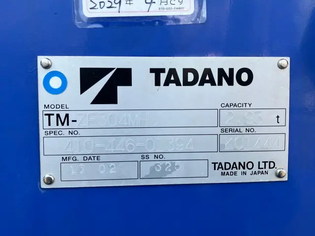 日野 レンジャー TKG-FD7JKAA(2WD)の写真10
