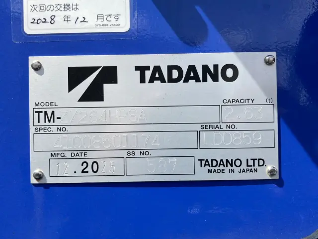 三菱 キャンター 2RG-FEAV0(2WD)の写真10