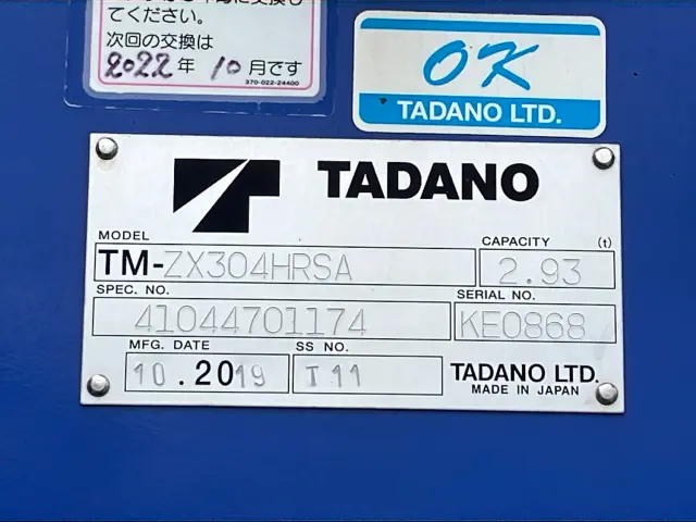 いすゞ フォワード 2PG-FRR90S2(2WD)の写真10
