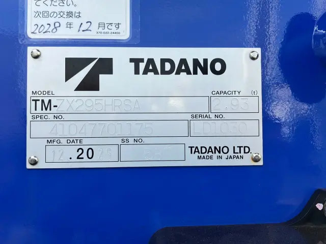 三菱 キャンター 2PG-FEB80(2WD)の写真10