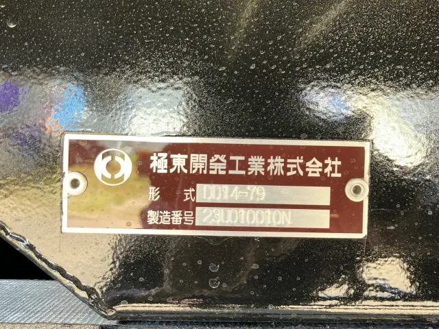 三菱 スーパーグレート 2PG-FV80VZ(8x4)の写真9