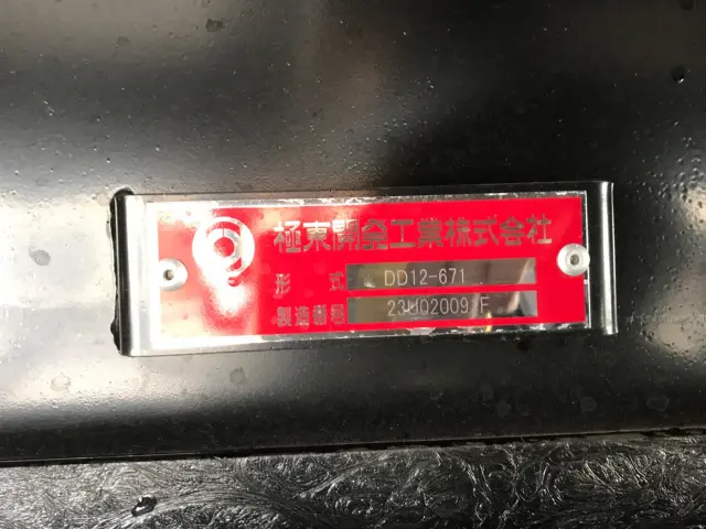 三菱 スーパーグレート 2PG-FV80VY(6x4)の写真9