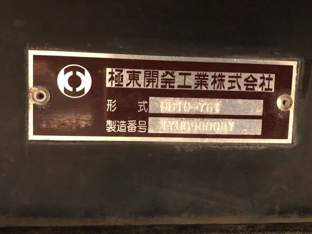 三菱 スーパーグレート 2PG-FV70HX(6x4)の写真9