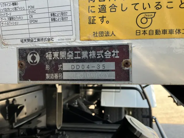日野 レンジャー TKG-FC9JCAP(2WD)の写真9