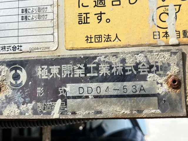 いすゞ フォワード TKG-FRR90S1(2WD)の写真9