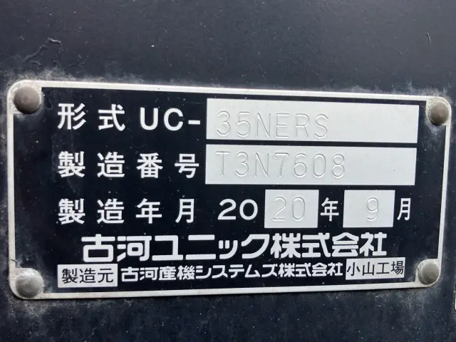 いすゞ エルフ 2RG-NPR88AN(2WD)の写真7