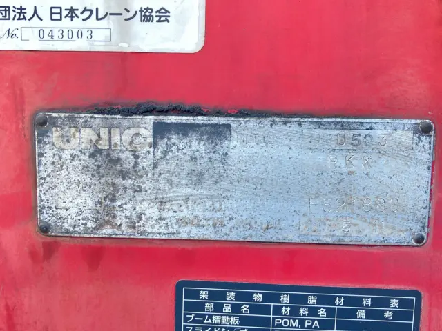 三菱 スーパーグレート PJ-FS50JZ(8x4)の写真13