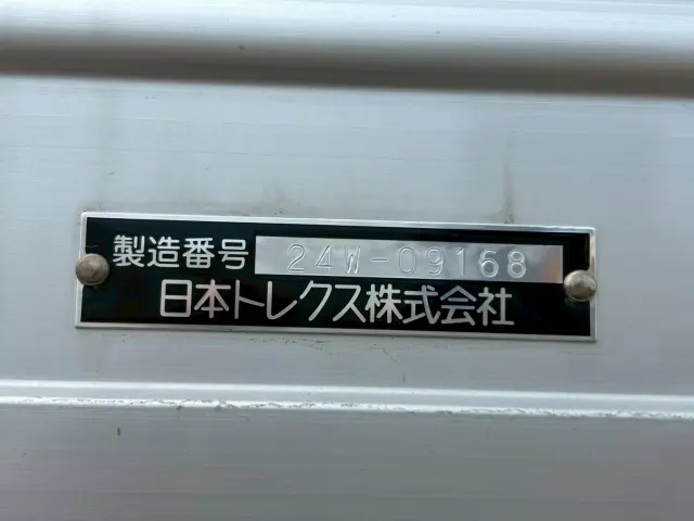 三菱 スーパーグレート 2PG-FS84HZ(8x4)の写真9