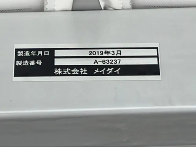 いすゞ フォワード 2RG-FRR90T2(2WD)の写真9