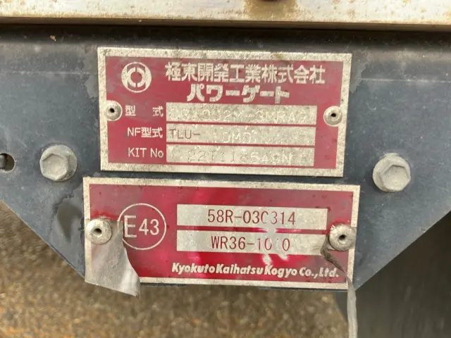 いすゞ フォワード 2RG-FRR90T2(2WD)の写真13