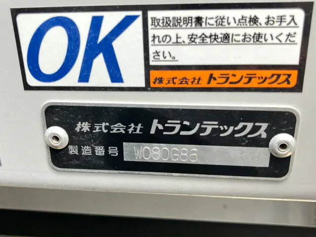 日野 プロフィア 2DG-FW1EHG(8x4)の写真9
