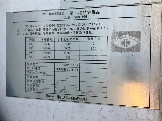 いすゞ フォワード 2PG-FTR90V2(2WD)の写真9