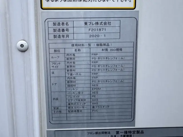 三菱 キャンター 2RG-FBA20(2WD)の写真7