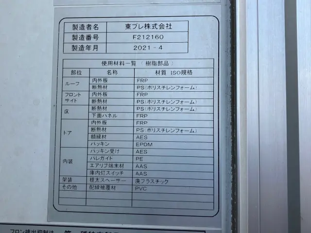 日野 レンジャー 2KG-FD2ABG(2WD)の写真7