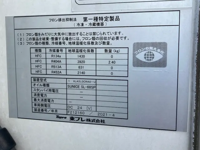 日野 レンジャー 2KG-FD2ABG(2WD)の写真9
