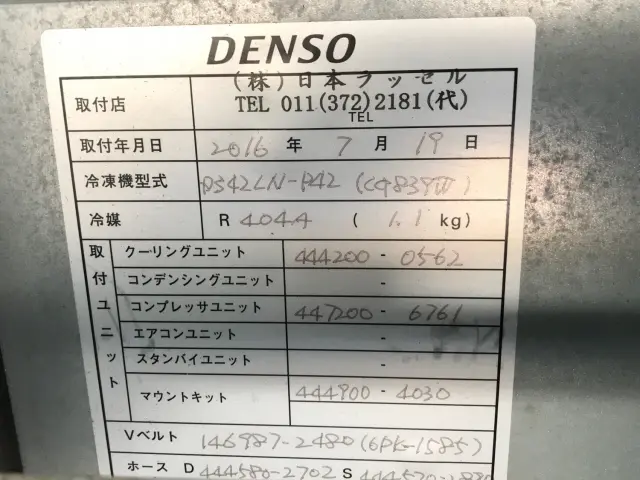 いすゞ フォワード TKG-FRR90T2(2WD)の写真9