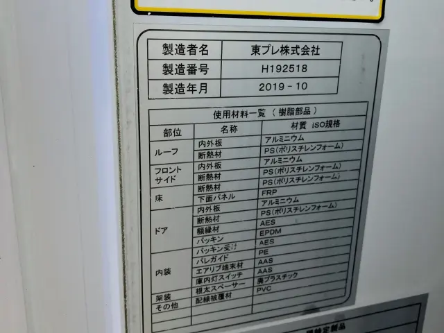 三菱 キャンター 2RG-FDA20(4WD)の写真7