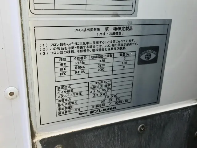 三菱 キャンター 2RG-FDA20(4WD)の写真9