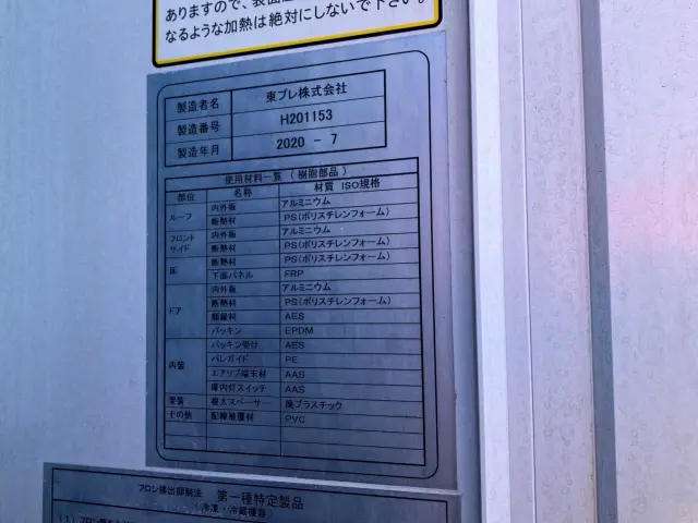 三菱 キャンター 2PG-FEB80(2WD)の写真7