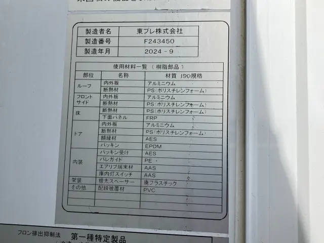 日野 デュトロ 2KG-XZU712M(2WD)の写真7