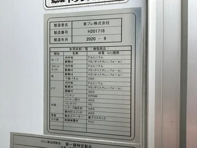 UD コンドル 2PG-BRR90T2(2WD)の写真7