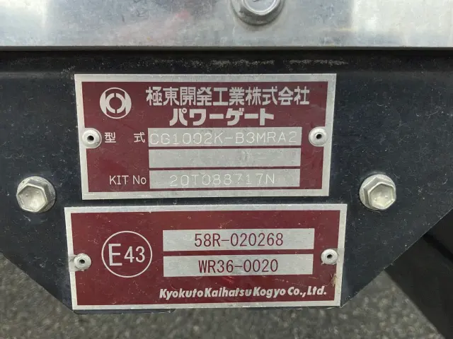 UD コンドル 2PG-BRR90T2(2WD)の写真11