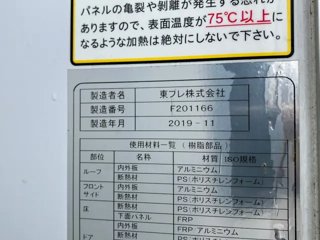 いすゞ フォワード 2PG-FRR90T2(2WD)の写真7